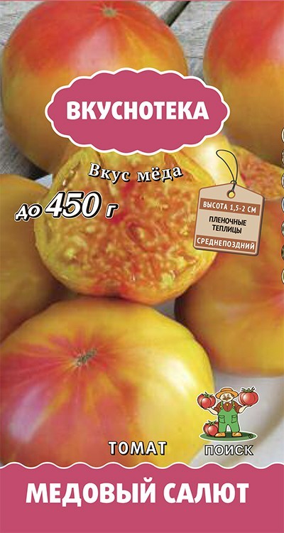 Томат Медовый Салют 10шт среднепоздний,высокорослый сер.Вкуснотека