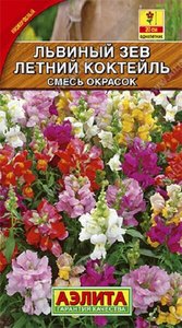 Львиный зев Летний Коктейль смесь окрасок 0,1гр /однолетник