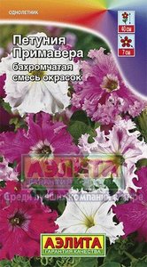 Петуния Примавера F1 Бахромчатая смесь 10с (драже в пробирке) /однолетник