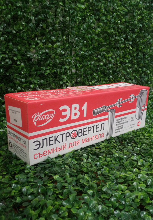 Электровертел для мангала "Вихрь" ЭВ-1