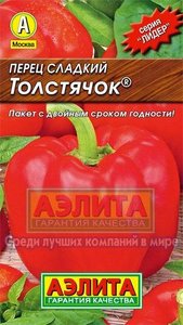 Перец сладкий Толстячок 20шт сер.ЛИДЕР /среднеспелый сорт
