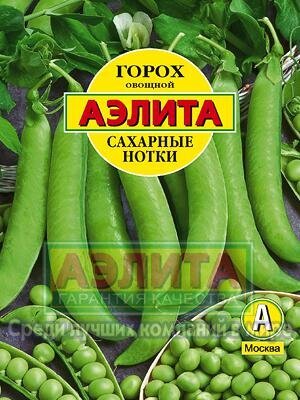 Горох Сахарные Нотки овощной 25гр лущильный, раннеспел