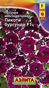 Петуния Пикоти Бургунди F1 многоцветковая 10с (драже в пробирке) Сел.Farao /однолетник