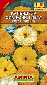 Календула Симфония Лета 0,5гр смесь окрасок /однолетник