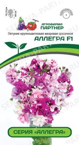 Петуния АЛЛЕГРА F1 махровая срезочная 5шт (драже в пробирке) /однолетник
