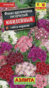 Флокс друммонда Юбилейный, смесь окрасок 0,2г Н50см /однолетник