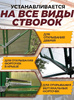 Набор для садовода "Ветерок" два Термопривода 400С