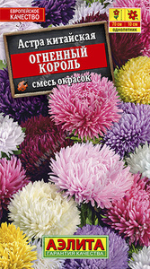 Астра Огненный Король китайская, смесь окрасок 0,2гр /однолетник