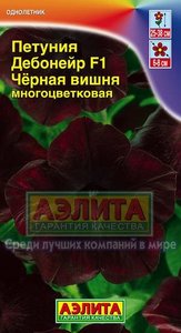 Петуния Дебонэйр Черная Вишня F1 многоцвет 5шт (драже в пробирке) сел.PanAmerican Seed /однолетник
