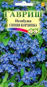 Незабудка Синяя Корзинка 0,05гр Н30см /двулетник