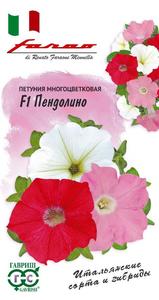 Петуния Пендолино F1 Смесь многоцвет /10шт (драже в пробирке) сер.Фарао /однолетник