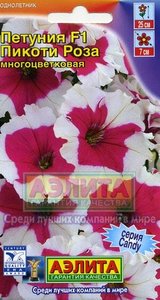 Петуния Пикоти Роза F1 многоцвет 10шт (драже в пробирке) Сел.Farao /однолетник