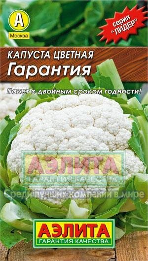 Капуста цвет. Гарантия 0,5г скороспел сер.ЛИДЕР