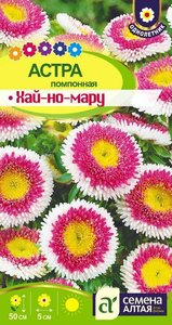 Астра Хай-Но-Мару 0,15гр помпонная /однолетник