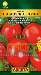 Томат Сибирское Чудо 20шт среднеспел,индетерм