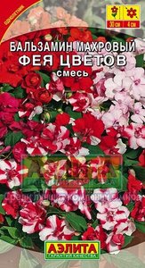 Бальзамин Фея Цветов смесь 5шт Сел.Floranova махровый/однолетник