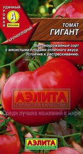Томат Гигант 0,2г среднеспел,крупноплод,детерм