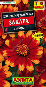 Цинния Захара санберст 5шт Сел.PanAmerican Seed /однолетник