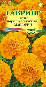 Бархатцы Мандарин 0,3гр отклоненные /однолетник