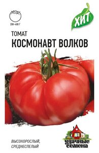 Томат Космонавт Волков 0,1г среднеспелый сер.ХИТх3