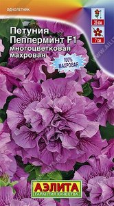 Петуния Пепперминт F1 многоцвет махров 10с (драже в пробирке) Сел.PanAmerican Seed /однолетник