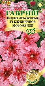 Петуния Мороженое КЛубничное F1 многоцвет /5шт (драже в пробирке) сер.Элитная клумба /однолетник