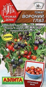 Томат Вороний Глаз 20шт карликов.томат-черри, супердетерм сер.Урожай дома