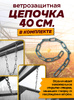 Набор для садовода "Ветерок" два Термопривода 400С