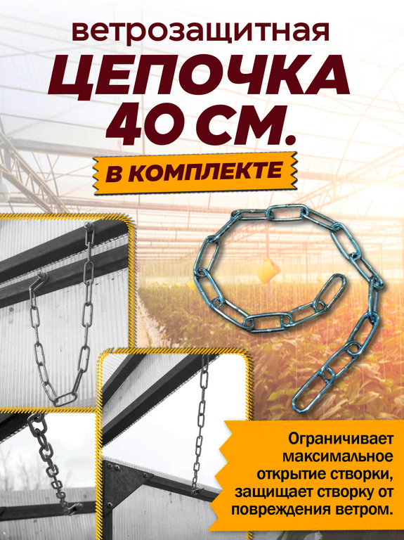 Набор для садовода "Ветерок" два Термопривода 400С