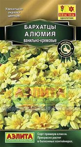 Бархатцы Алюмия ванильно-кремовые 10шт Сел. Floranova Золотая сер /однолетник