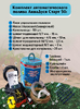 Автоматический полив АкваДуся Start на 62 растения