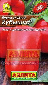 Перец сладкий Кубышка 20шт сер.ЛИДЕР /раннеспелый сорт