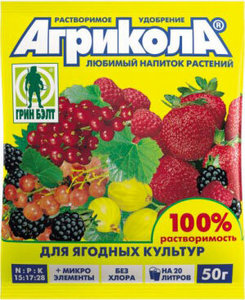 Агрикола № 8 Ягодное,Земляника 50гр ТМ Грин Бэлт /100шт//Пакет