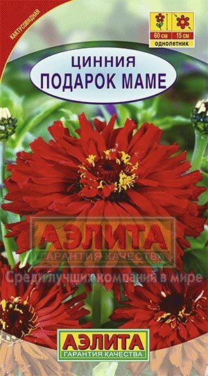 Цинния Подарок Маме 0,3г Н60см кактусов /однолетник