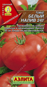 Томат Белый Налив 241 /0,2гр сер.ЛИДЕР /скороспелый