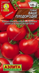 Томат Ваше Плодородие 0,2г раннеспел,детерм