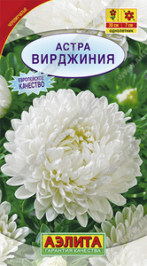 Астра Вирджиния 0,2г Н30см густомахров /однолетник