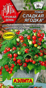 Томат Сладкая Ягодка 20шт. сер. Урожай дома