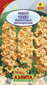 Левкой Чудо абрикосовый,высокорослый 0,1гр ароматный /однолетник