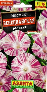 Ипомея Венецианская Розовая 0,2гр /однолетник
