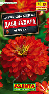 Цинния Дабл Захара огненная 5шт мариландская Сел.PanAmerican Seed /однолетник