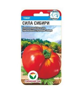Томат Сила Сибири 20шт среднеспел,крупноплод. Сибирская сел.