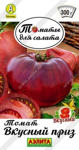 Томат Вкусный Приз 0,2гр сер.Томаты для салата /раннеспелый