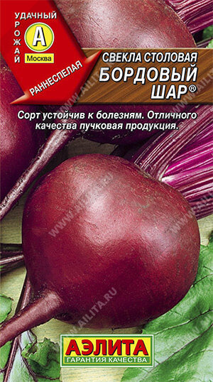 Свекла Бордовый Шар столовая 3г раннеспел,округл