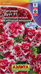 Петуния Дуэт F1 крупноцв каскадная махров СМЕСЬ 10с (драже в пробирке) Сел.PanAmerican Seed/однолетн