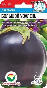 Баклажан Большой Увалень 20с среднеран, крупноплод.