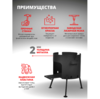 Печь под казан на 18-22 л. d-440 мм. сталь 2 мм