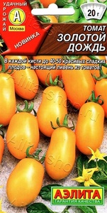 Томат Золотой Дождь 0,2гр /среднеранний