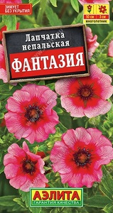 Лапчатка Фантазия 0,05гр непальская /однолетник