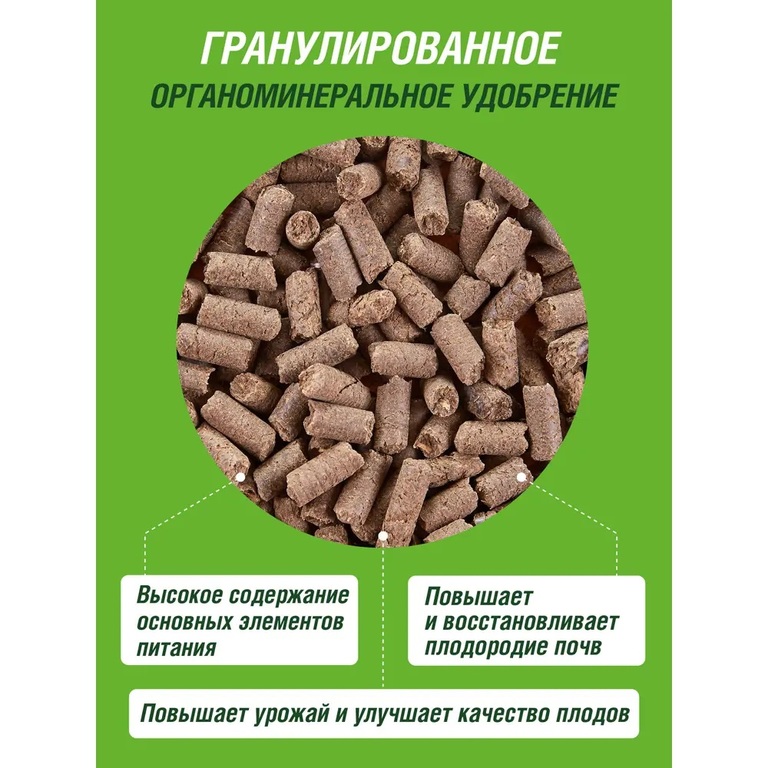 Куриный помет обогащенный 2 кг (сухой) ФАСКО